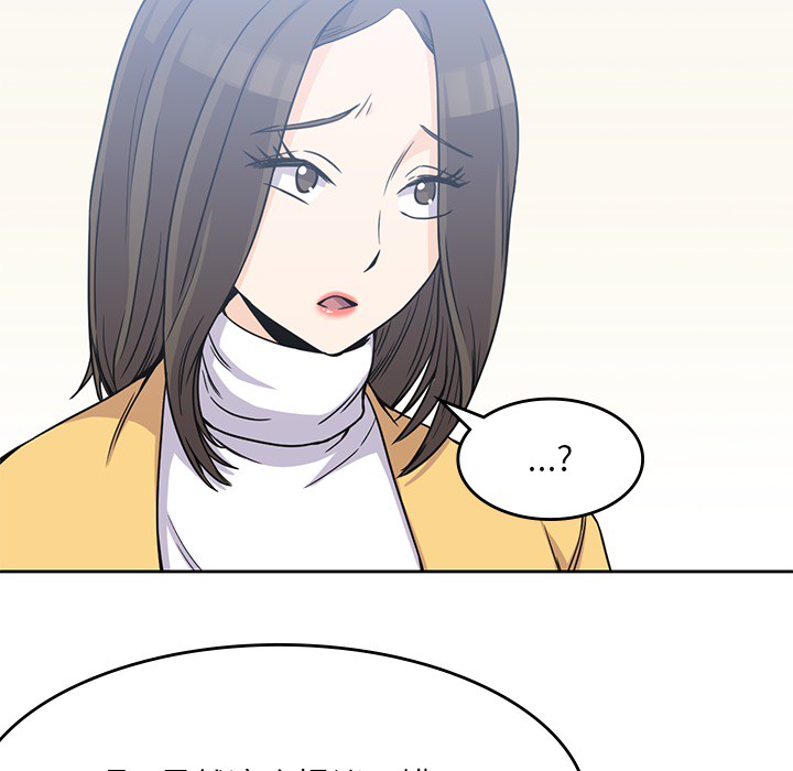 男孩子 - 第4章62.jpg,男孩子 - 第4章62,男孩子 - 第4章