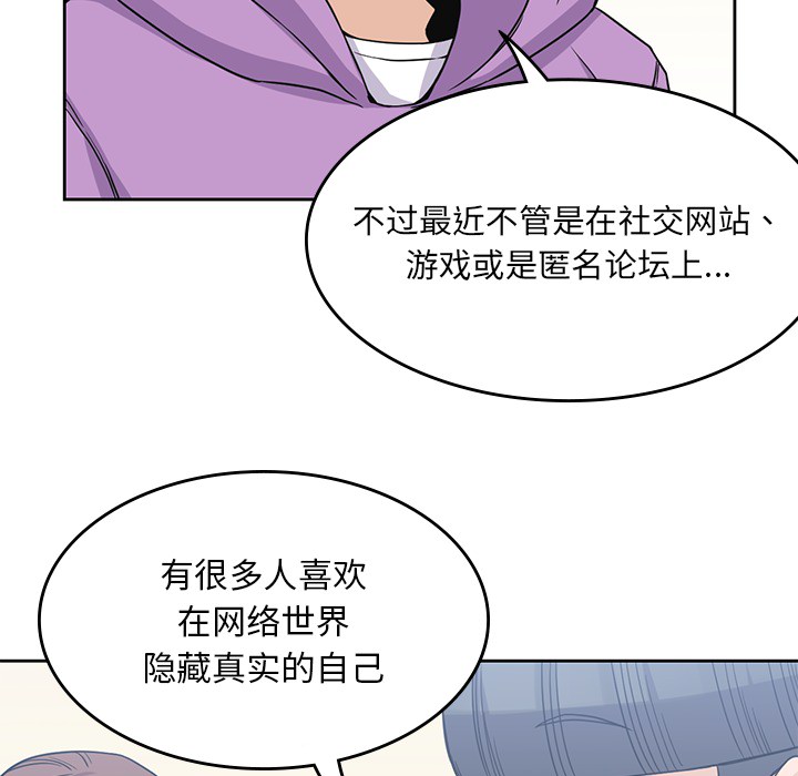 男孩子 - 第4章68.jpg,男孩子 - 第4章68,男孩子 - 第4章