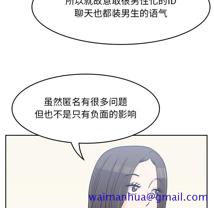 男孩子 - 第4章71.jpg,男孩子 - 第4章71,男孩子 - 第4章