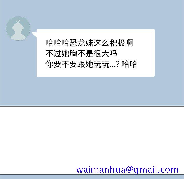 男孩子 - 第4章81.jpg,男孩子 - 第4章81,男孩子 - 第4章