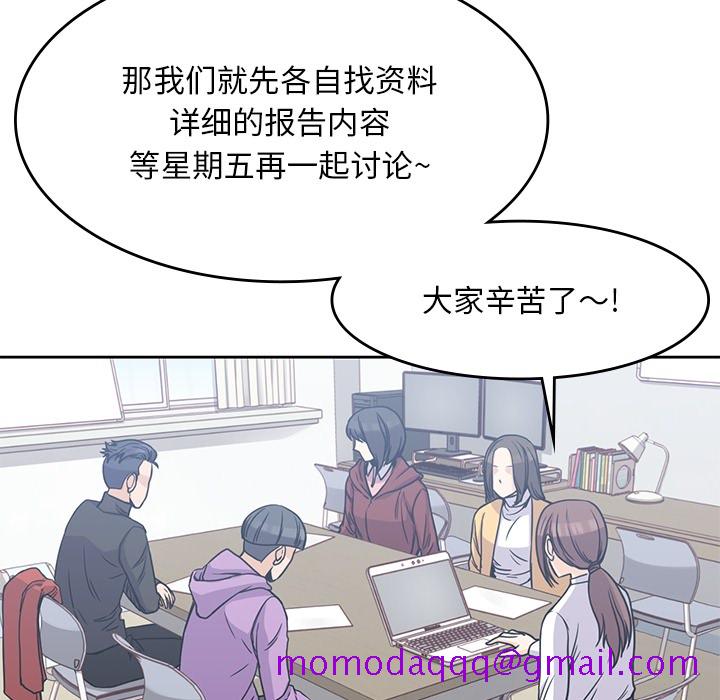 男孩子 - 第4章86.jpg,男孩子 - 第4章86,男孩子 - 第4章