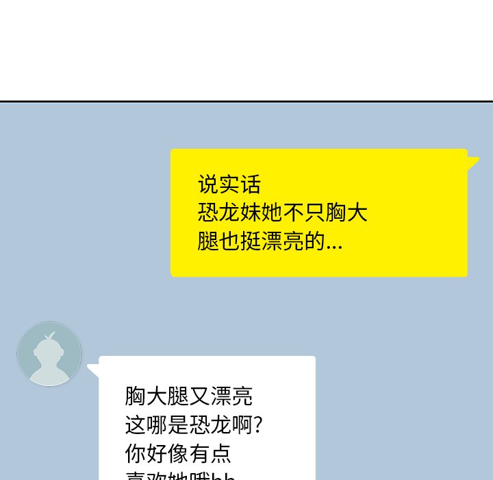 男孩子 - 第4章107.jpg,男孩子 - 第4章107,男孩子 - 第4章