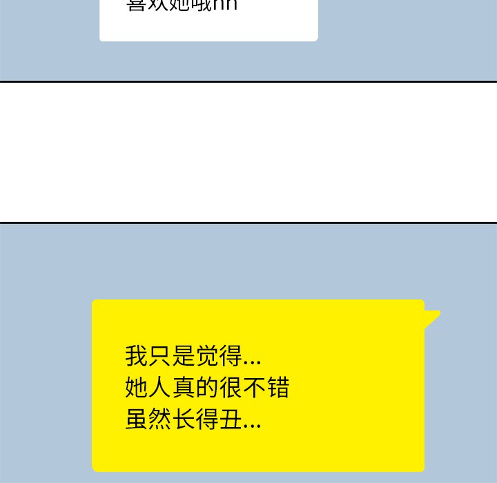 男孩子 - 第4章108.jpg,男孩子 - 第4章108,男孩子 - 第4章