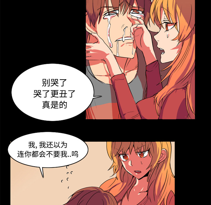 成人竞技场 - 第1章43.jpg,成人竞技场 - 第1章43,成人竞技场 - 第1章