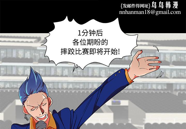 成人竞技场第5章