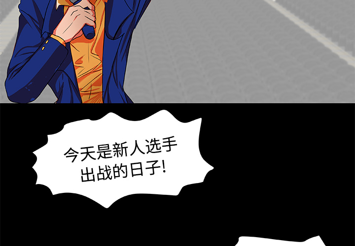 成人竞技场第5章