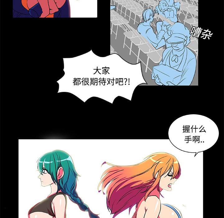 成人竞技场第5章