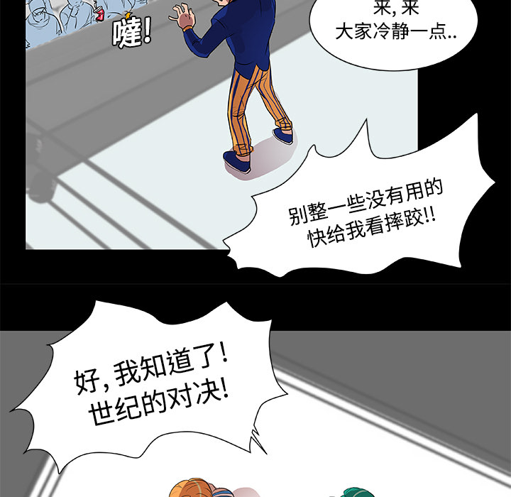 成人竞技场第5章