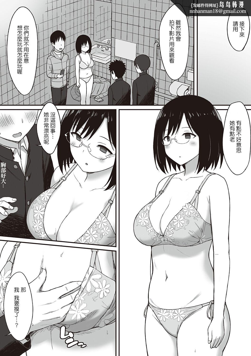 服従の呪い第10章