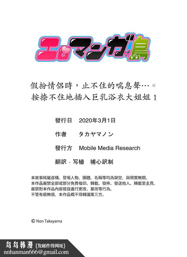 扮情侣时止不住的喘息声 - 第1話14.jpg,扮情侣时止不住的喘息声 - 第1話14,扮情侣时止不住的喘息声 - 第1話