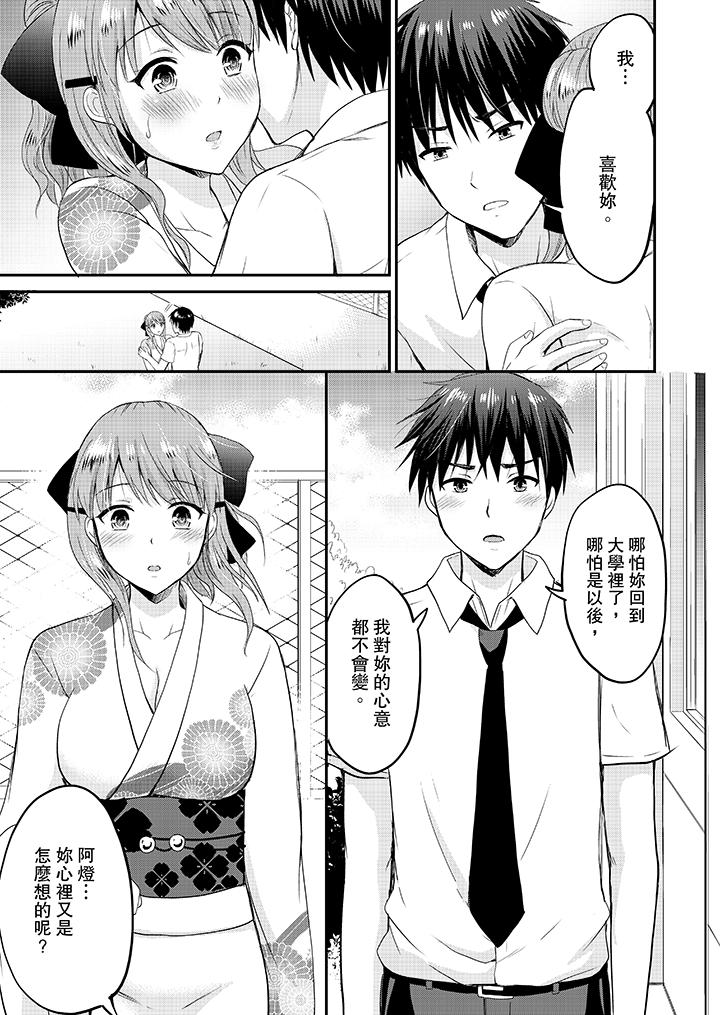 扮情侣时止不住的喘息声第17话