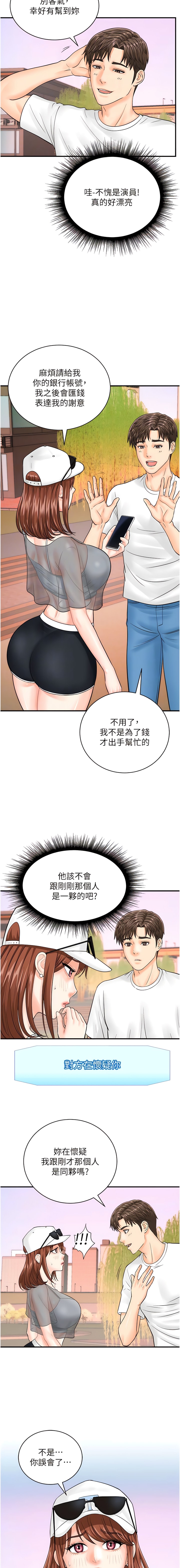 行動掃碼雞 - 第20話-對肉棒上癮的女人們4.jpg,行動掃碼雞 - 第20話-對肉棒上癮的女人們4,行動掃碼雞 - 第20話-對肉棒上癮的女人們