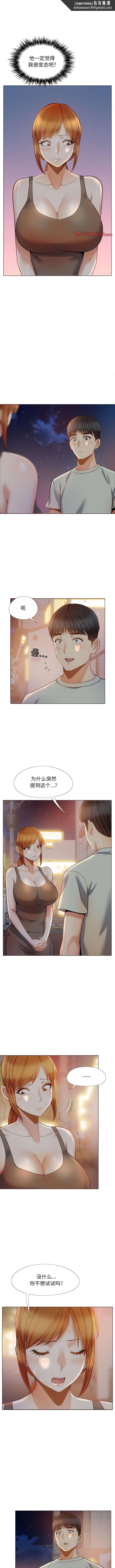 恋爱信仰第33话