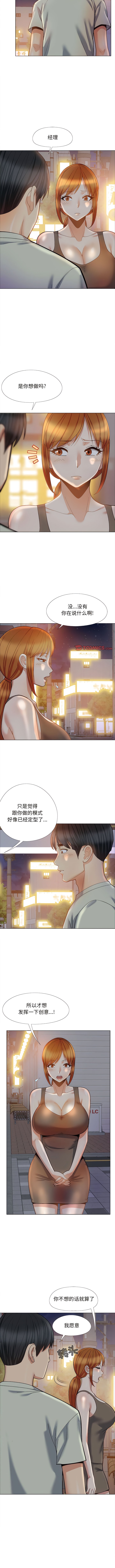 恋爱信仰第33话