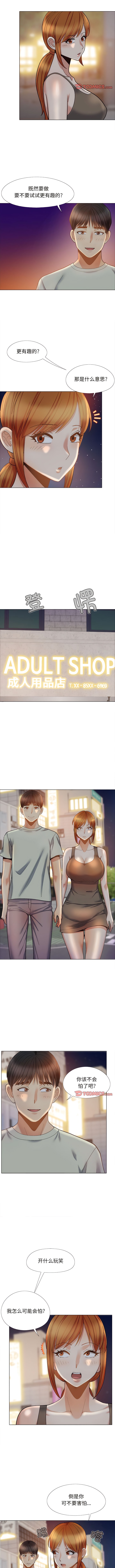 恋爱信仰第33话