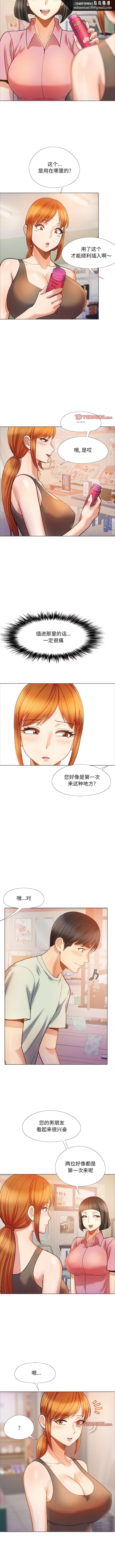 恋爱信仰第33话