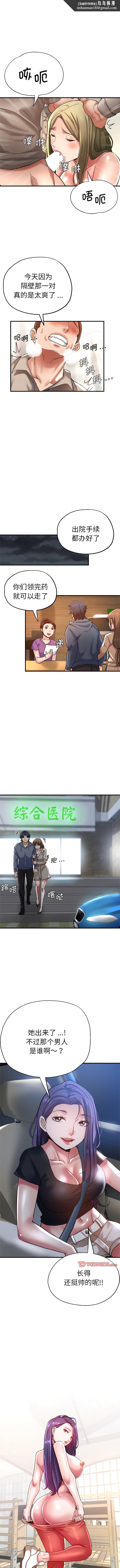 瑜珈初体验第37话