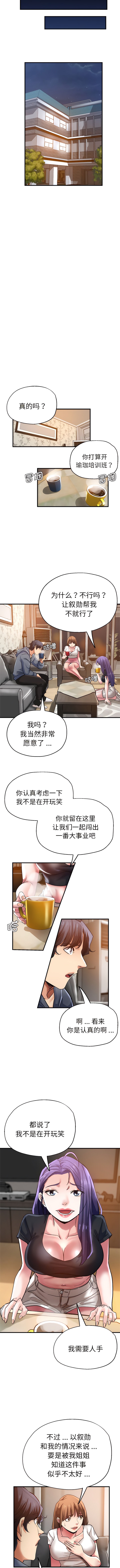 瑜珈初体验第37话