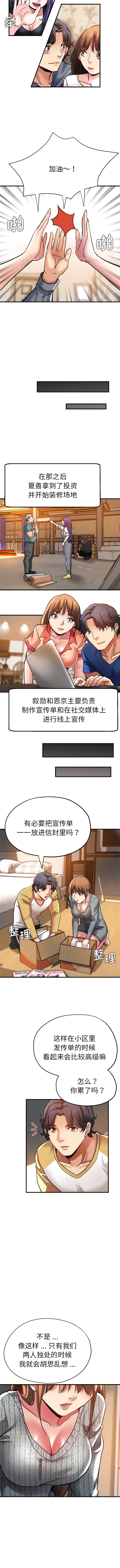 瑜珈初体验第37话