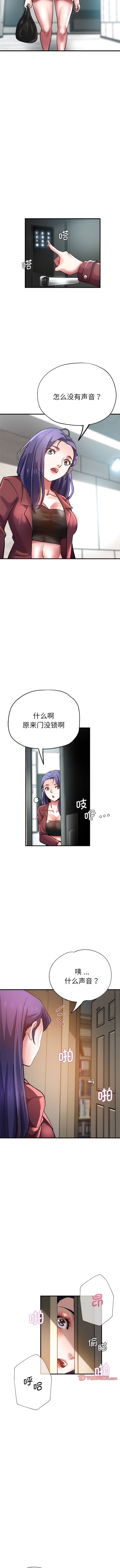 瑜珈初体验第37话