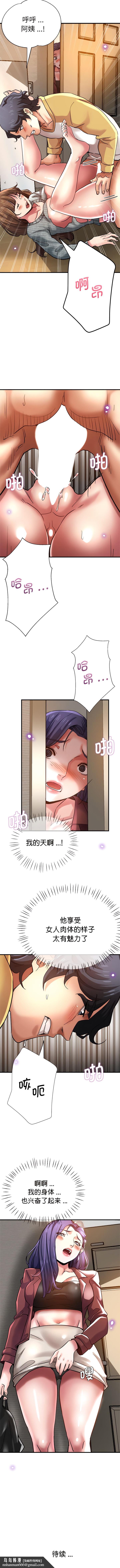 瑜珈初体验第37话