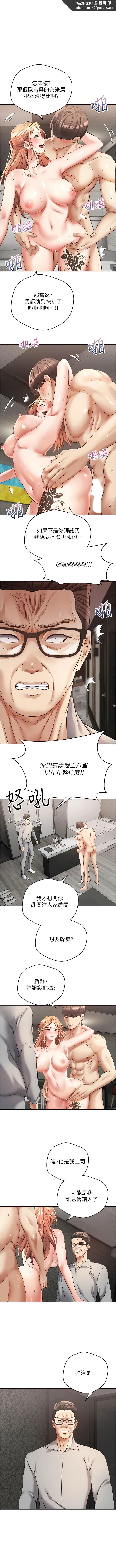慾望成真App第51话-被用完就丢的黄贤舒