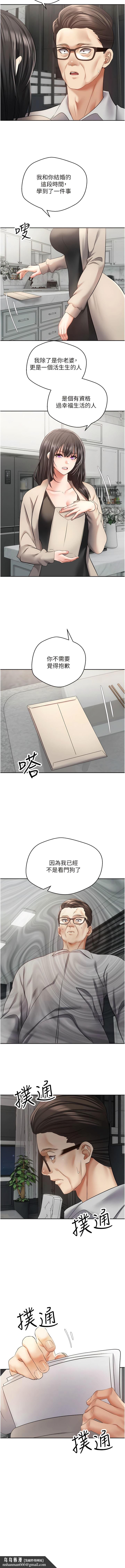 慾望成真App第51话-被用完就丢的黄贤舒