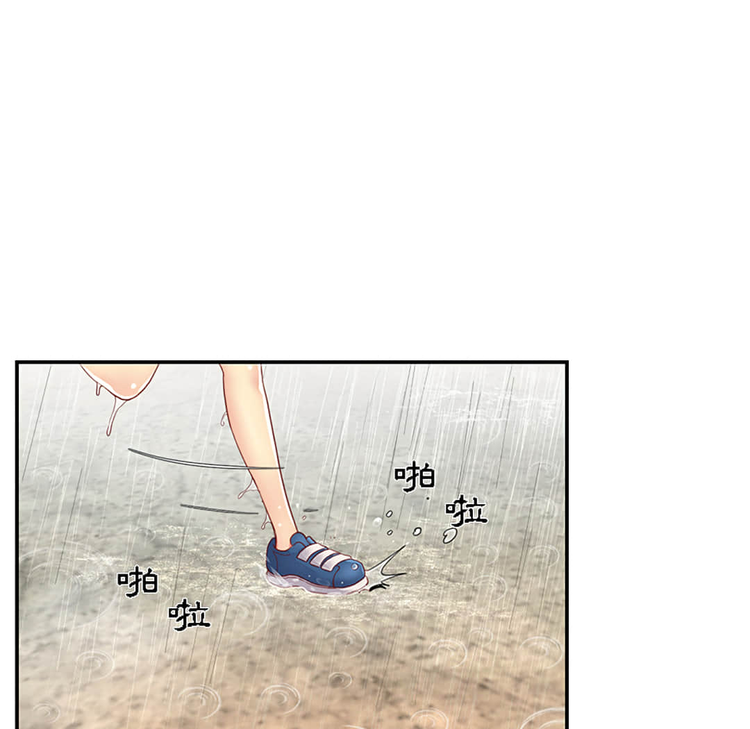 天真姊妹花 - 第1章7.jpg,天真姊妹花 - 第1章7,天真姊妹花 - 第1章