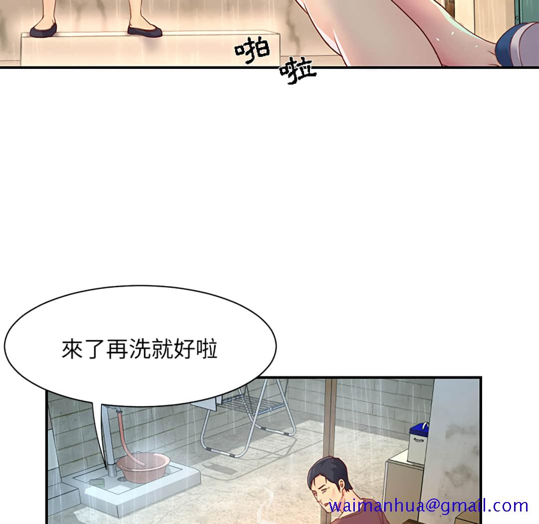 天真姊妹花 - 第1章11.jpg,天真姊妹花 - 第1章11,天真姊妹花 - 第1章