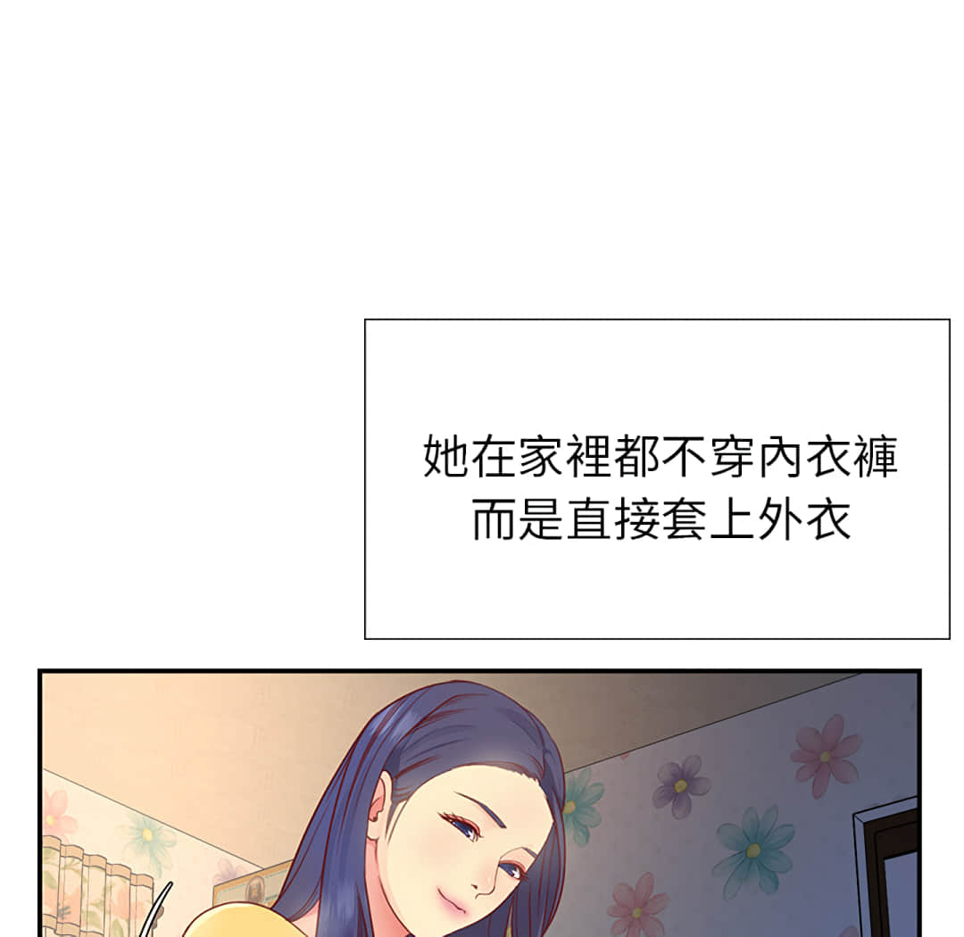 天真姊妹花 - 第1章40.jpg,天真姊妹花 - 第1章40,天真姊妹花 - 第1章