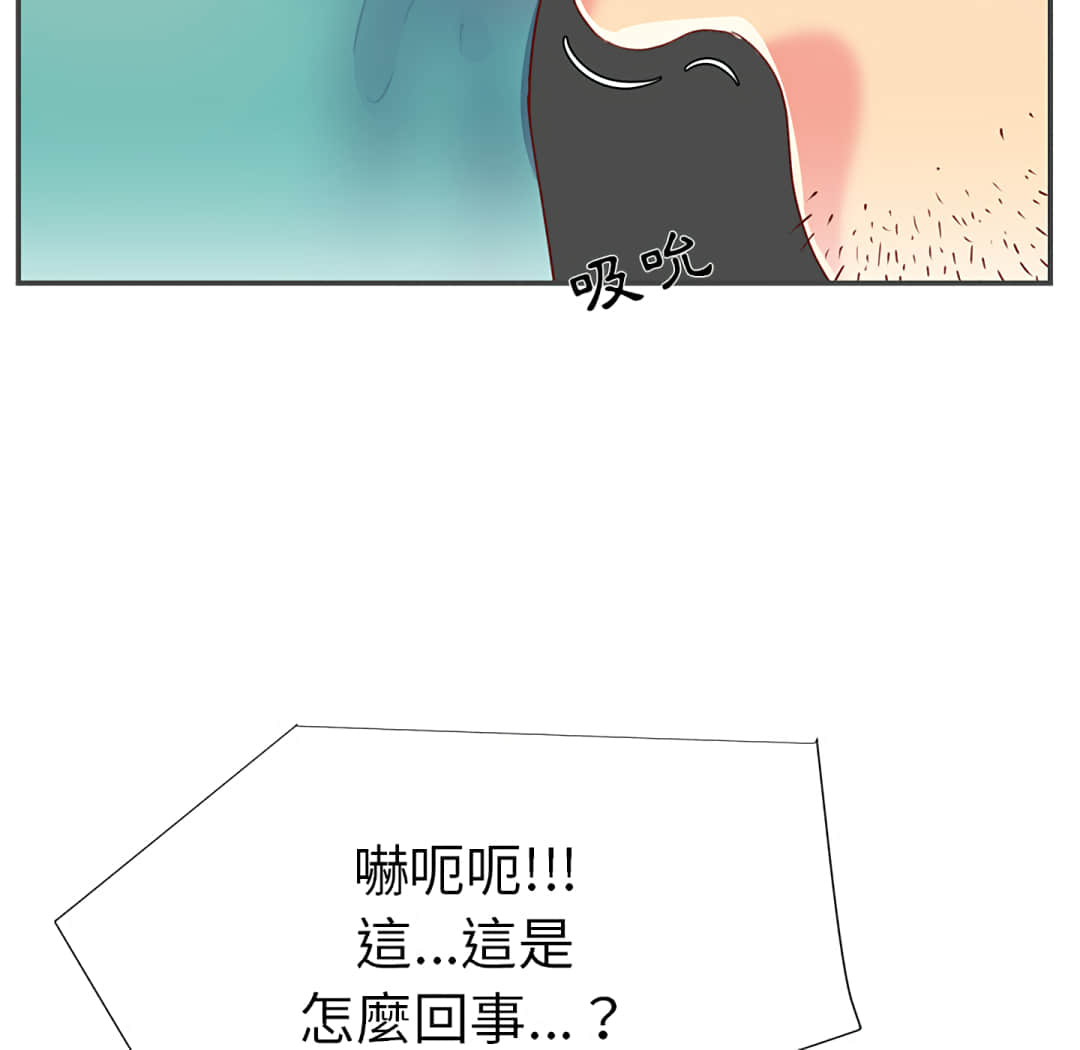 天真姊妹花 - 第1章97.jpg,天真姊妹花 - 第1章97,天真姊妹花 - 第1章