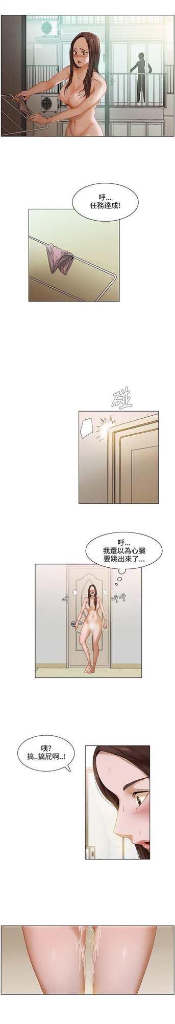 拜托姦视我吧 - 第1話13.jpg,拜托姦视我吧 - 第1話13,拜托姦视我吧 - 第1話