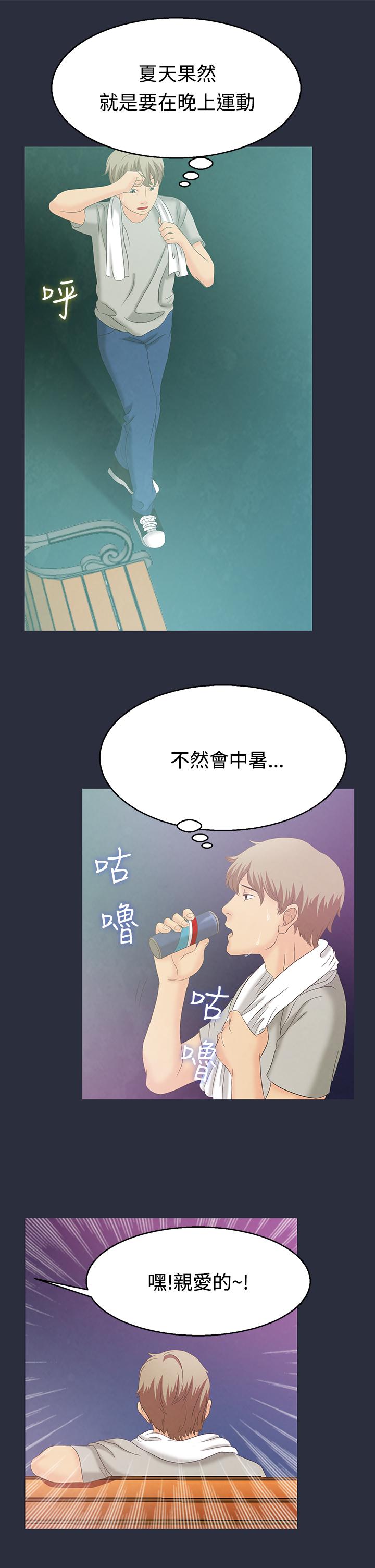 梦游 - 第1話3.jpg,梦游 - 第1話3,梦游 - 第1話