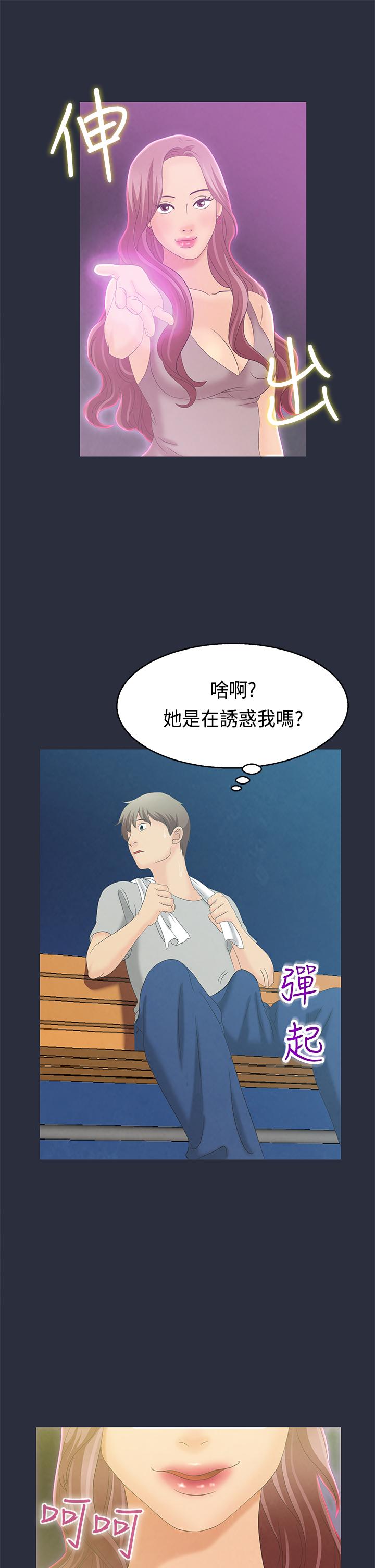 梦游 - 第1話10.jpg,梦游 - 第1話10,梦游 - 第1話