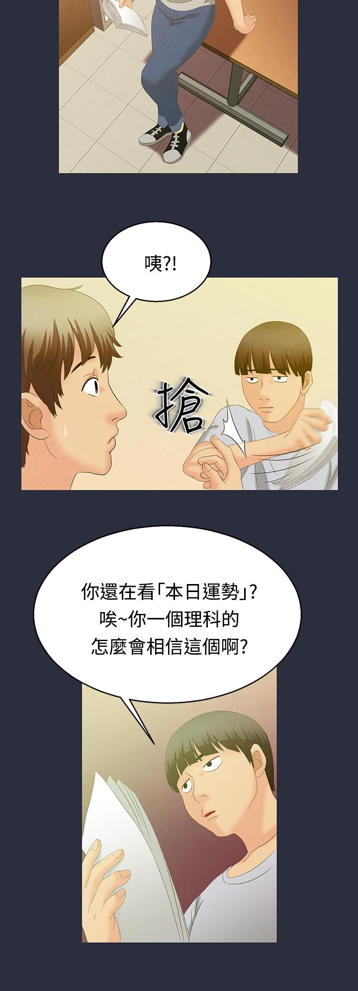 梦游 - 第1話15.jpg,梦游 - 第1話15,梦游 - 第1話