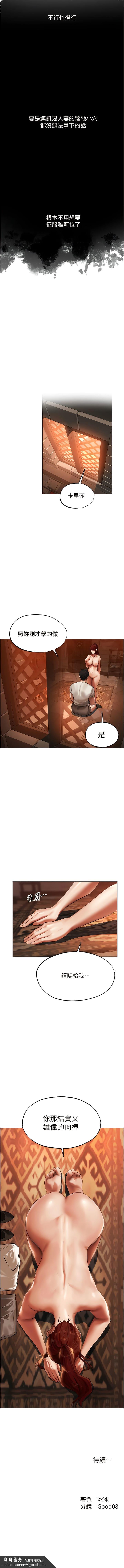 异界猎妻人第25话-「淫」师出高徒!