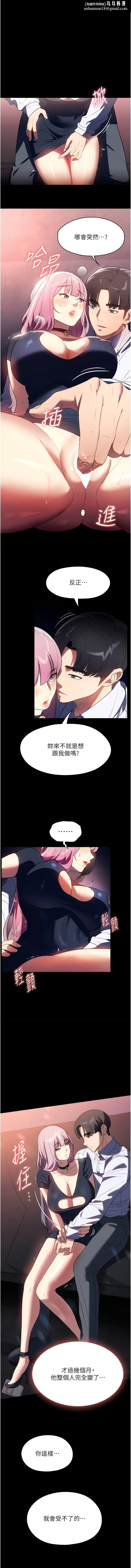 家政妇小姐姐第43话-老闆娘「爱」的教育