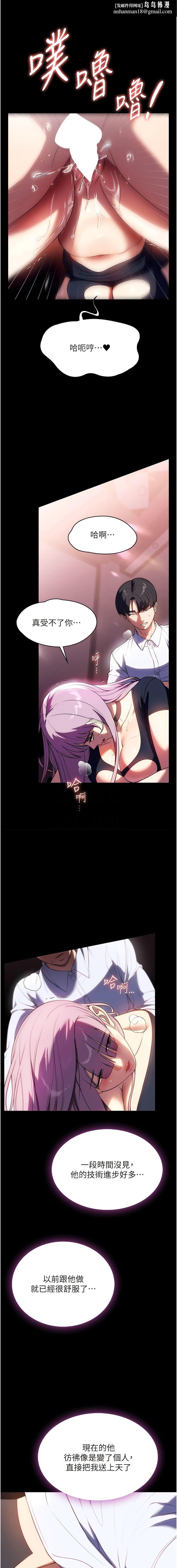 家政妇小姐姐第43话-老闆娘「爱」的教育