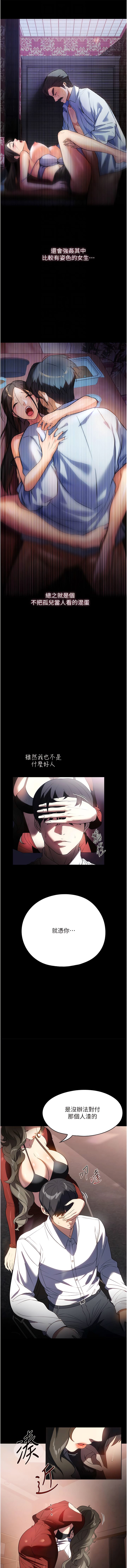 家政妇小姐姐第43话-老闆娘「爱」的教育