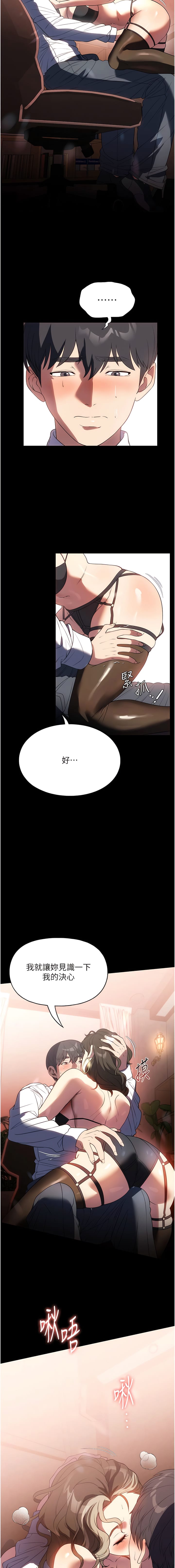 家政妇小姐姐第43话-老闆娘「爱」的教育
