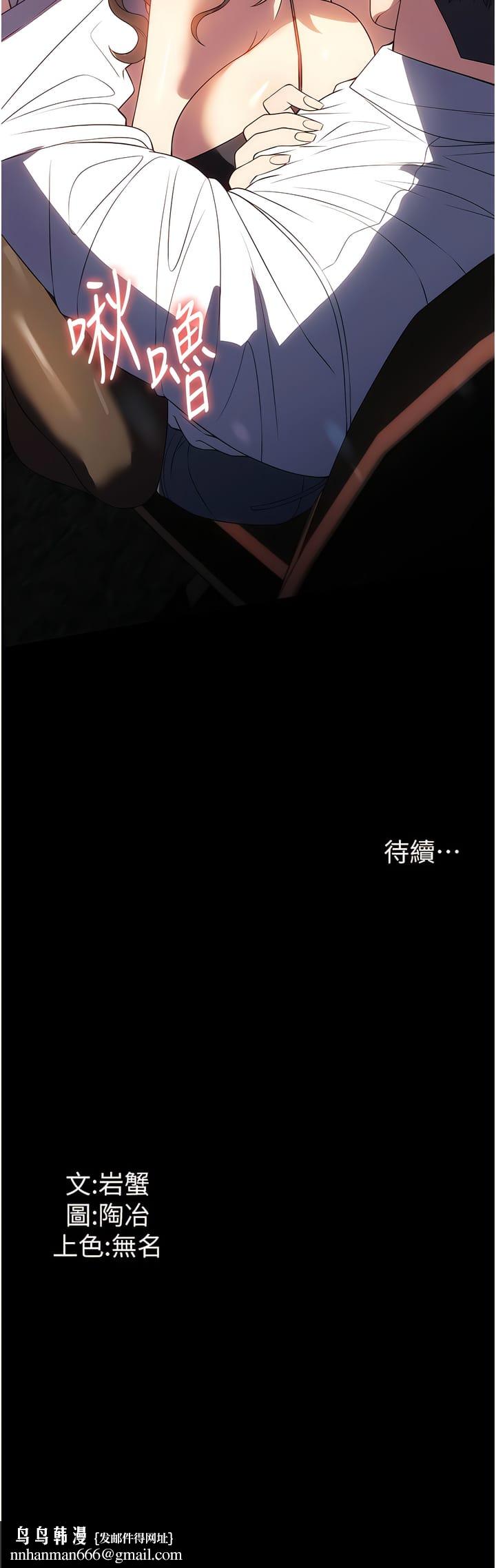 家政妇小姐姐第43话-老闆娘「爱」的教育