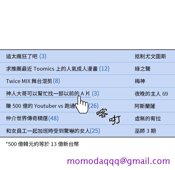 组长好神祕 - 第1章26.jpg,组长好神祕 - 第1章26,组长好神祕 - 第1章
