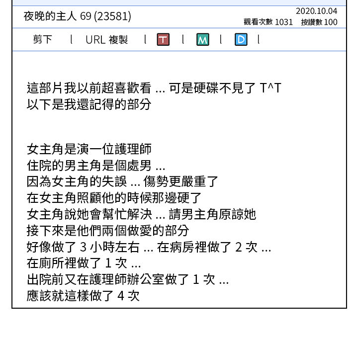 组长好神祕 - 第1章29.jpg,组长好神祕 - 第1章29,组长好神祕 - 第1章