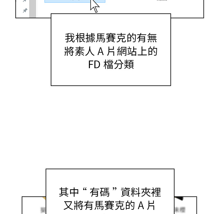 组长好神祕 - 第1章40.jpg,组长好神祕 - 第1章40,组长好神祕 - 第1章