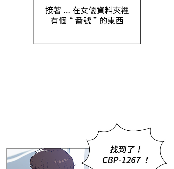 组长好神祕 - 第1章43.jpg,组长好神祕 - 第1章43,组长好神祕 - 第1章