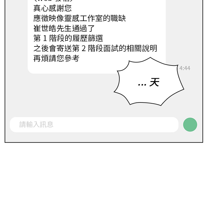 组长好神祕 - 第1章118.jpg,组长好神祕 - 第1章118,组长好神祕 - 第1章