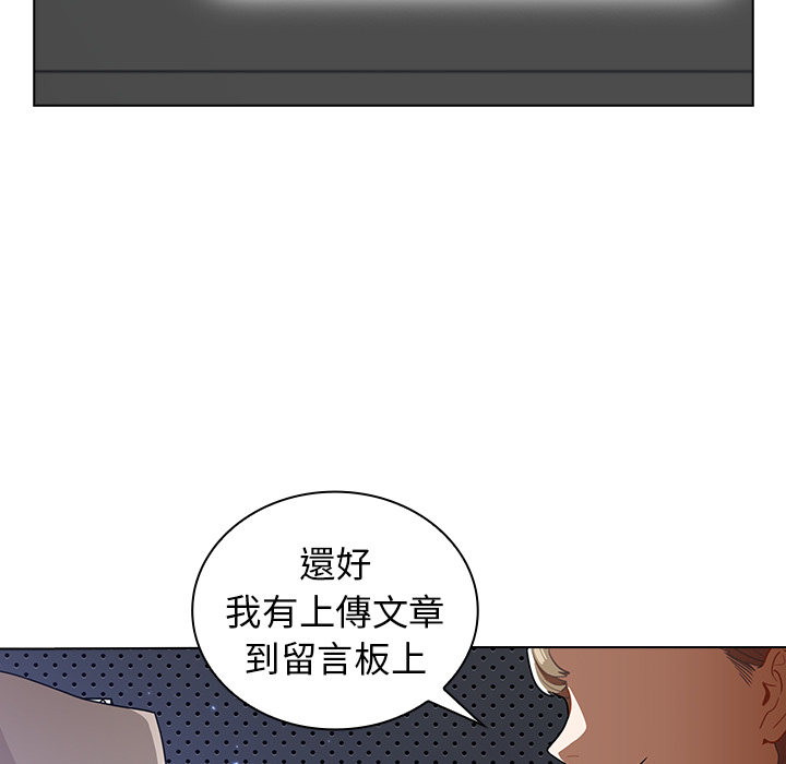 组长好神祕 - 第1章133.jpg,组长好神祕 - 第1章133,组长好神祕 - 第1章