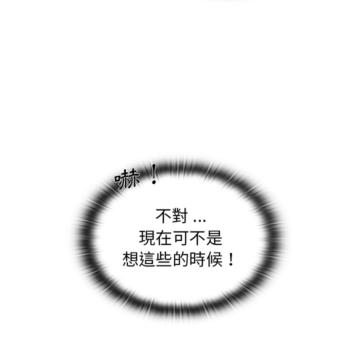 组长好神祕 - 第1章192.jpg,组长好神祕 - 第1章192,组长好神祕 - 第1章