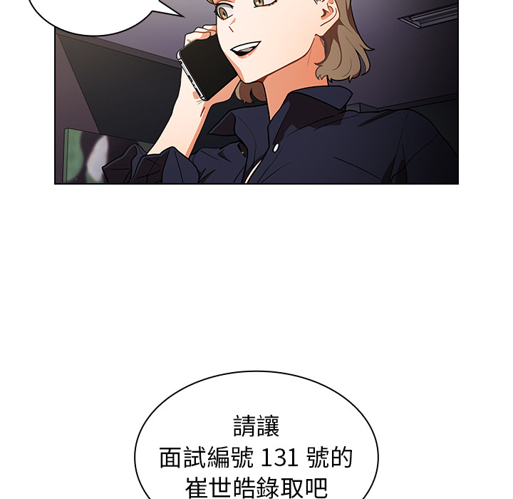 组长好神祕 - 第1章211.jpg,组长好神祕 - 第1章211,组长好神祕 - 第1章