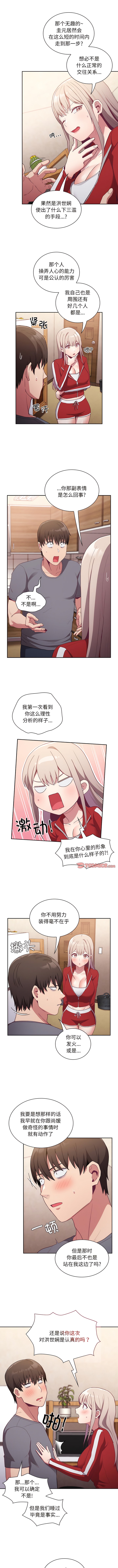 陌生的未婚妻第47话